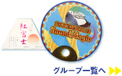 うちわ リーフれレット ボトル